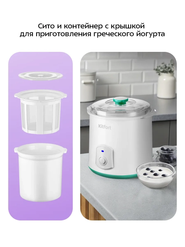Йогуртница электрическая КТ-6404 - 20 Вт Йогуртница электрическая КТ-6404 - 20 Вт