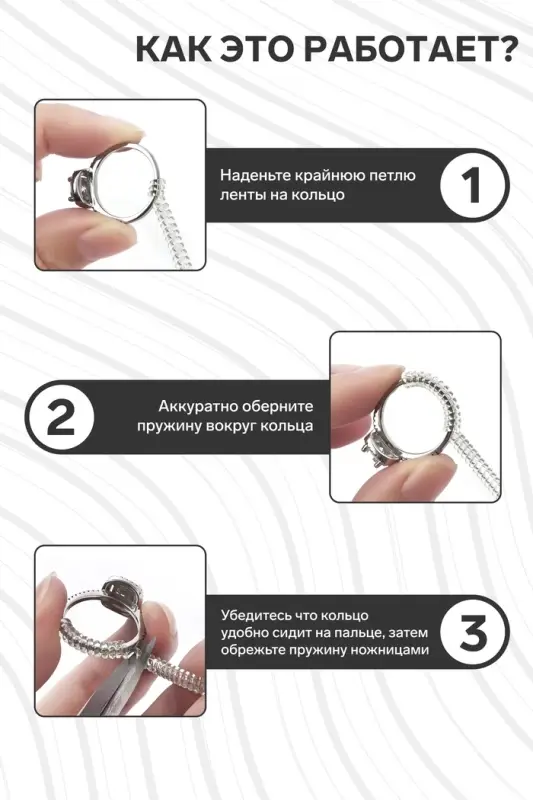 Уменьшитель размера кольца (набор 4 шт. по 10 см), 3.5&times;100 мм, 5&times;100 мм, прозрачный