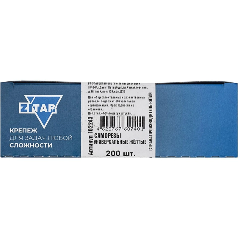 Саморезы универсальные  30х4,0 мм (200 шт/уп) желтые  Zitar (102243)