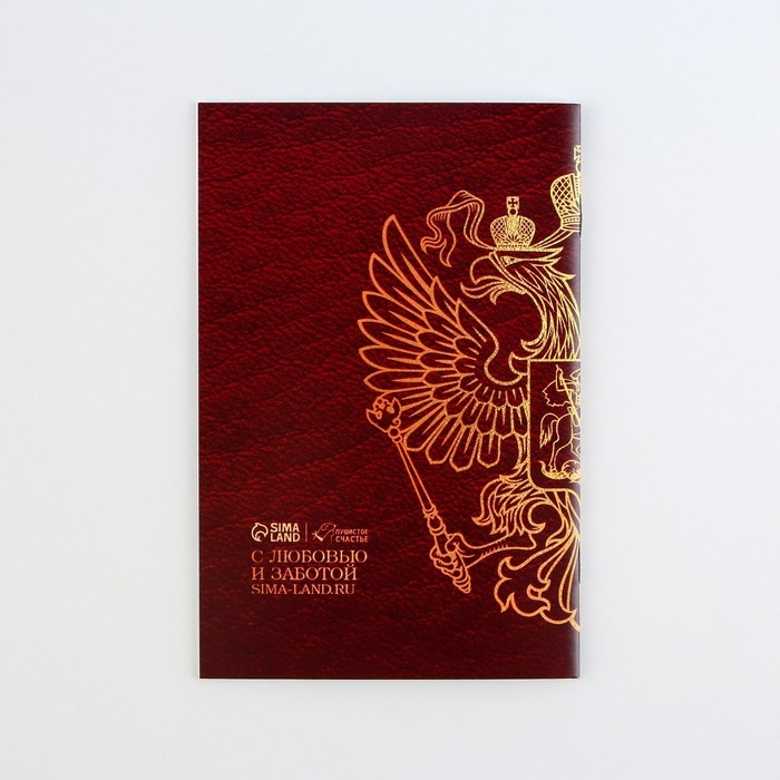 Ветеринарный паспорт международный универсальный Ветеринарный паспорт международный универсальный