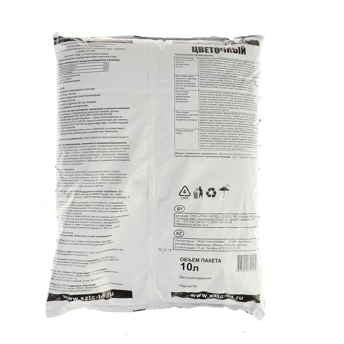 Грунт Цветочный Народный грунт, 10 л Грунт Цветочный Народный грунт, 10 л