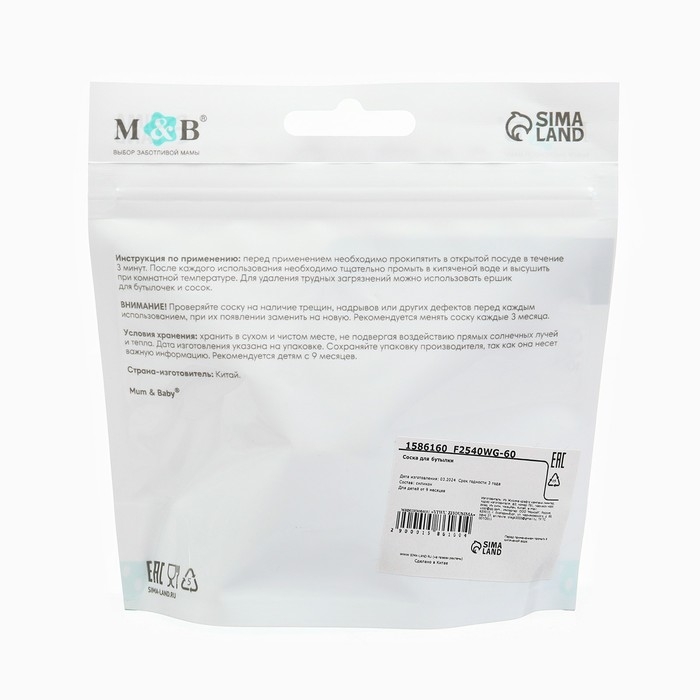 Соска на поильник, мягкий носик, от 9 мес., классическое горло, быстрый поток Соска на поильник, мягкий носик, от 9 мес., классическое горло, быстрый поток