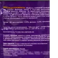 Дуст от ползающих насекомых, Nadzor, 100 г