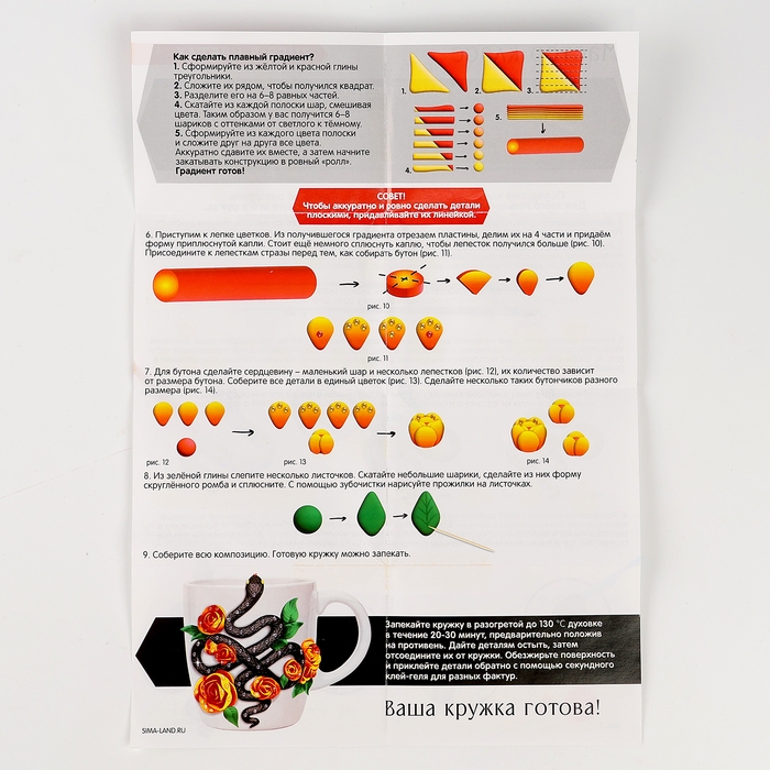 Набор для декора кружки полимерной глиной со стразами  Набор для декора кружки полимерной глиной со стразами "Лепка на кружке" Змея с цветами