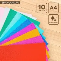 Фоамиран цветной 2 мм, набор 10 шт,, формат А4