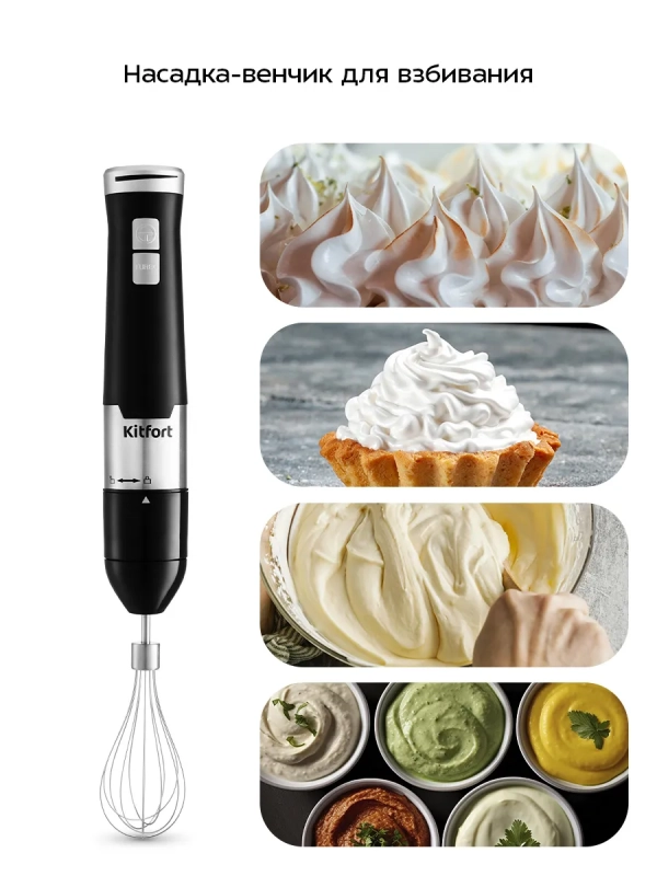 Блендер погружной с чашей KT-3053 (3 в 1) - 1000 Вт