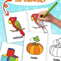 Раскраски набор &laquo;Мои первые раскраски&raquo;, 12 шт. по 16 стр.