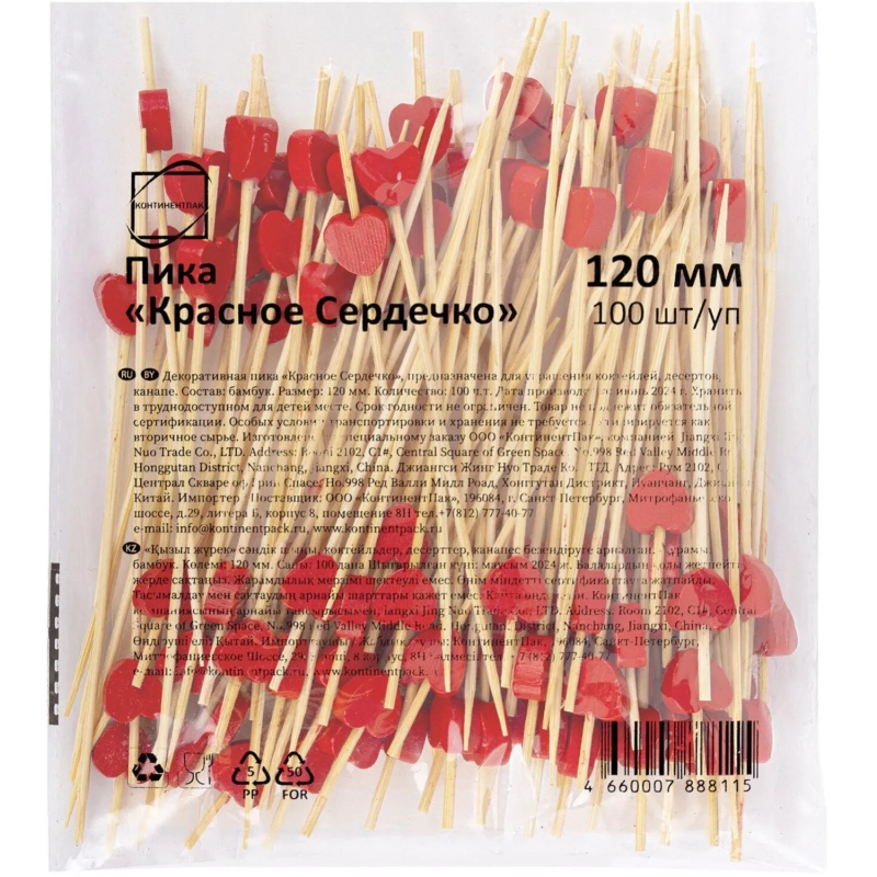 Пика Сердечко Красное 12 см БАМБУК 100 шт/уп