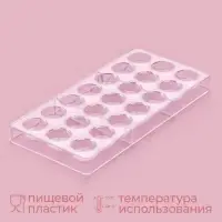 Форма для конфет и шоколада KONFINETTA &laquo;Шаффл&raquo;, 27.5&times;17.5&times;2.5 см, 21 ячейка 3&times;3&times;1 см, пластик, прозрачная