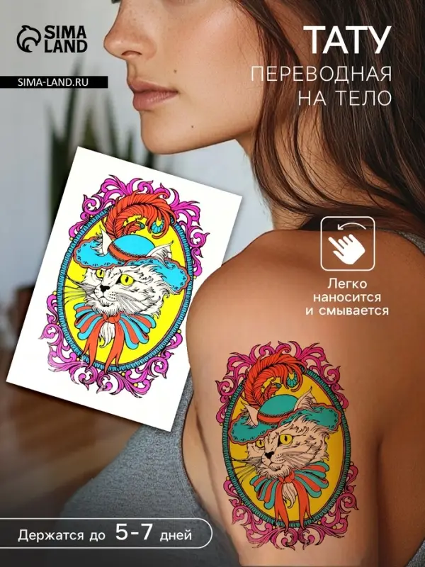 Переводная тату на тело цветные &laquo;Кот в шляпе&raquo;, неон, 26&times;14.5 см