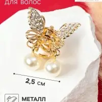 Крабик для волос &laquo;Милада&raquo;, белые бусинки, 2.5 см, золотистый