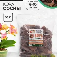 Кора сосны &laquo;Рецепты Дедушки Никиты&raquo; 10 л фр 6-10