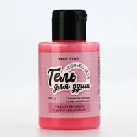 Гель для душа «Только твой», 110 мл, аромат малины, Beauty Fox