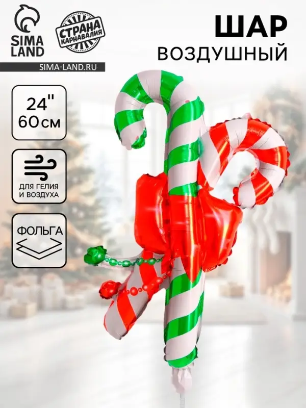Воздушный шар фольгированный 24" &laquo;Рождественский&raquo;