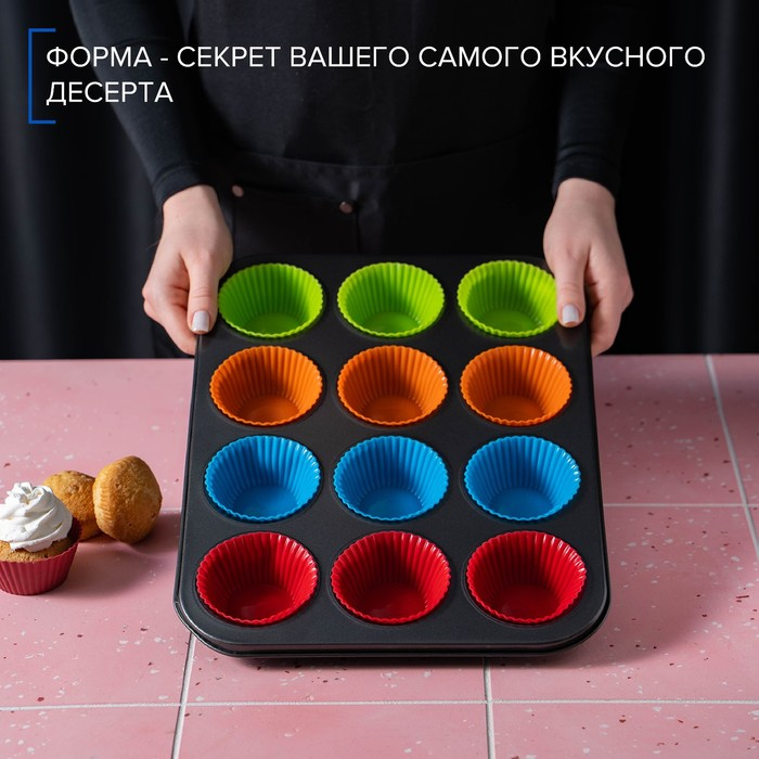 Форма для выпечки Доляна «Силикон плюс», 35×26,5×2,5 см, 12 ячеек, силиконовые вкладки, антипригарное покрытие, цвет формочек МИКС Форма для выпечки Доляна «Силикон плюс», 35×26,5×2,5 см, 12 ячеек, силиконовые вкладки, антипригарное покрытие, цвет формочек МИКС