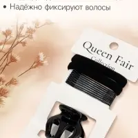 Набор для волос QF &laquo;Вивьен&raquo;, 2 резинки 5.5 см, 8 невидимок 5.5 см, краб 3 см, зубья, чёрный