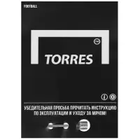 Футбольный мяч TORRES Freestyle Grip, F320765, ручная сшивка, 32 панели, размер 5, PU