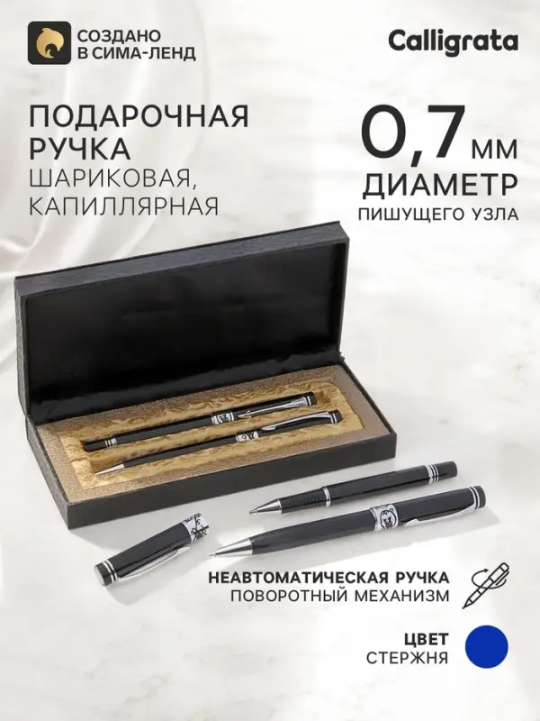 Ручки подарочные, 2 шт.: капиллярная, шариковая поворотная, в кожзам футляре, VIP, чёрные