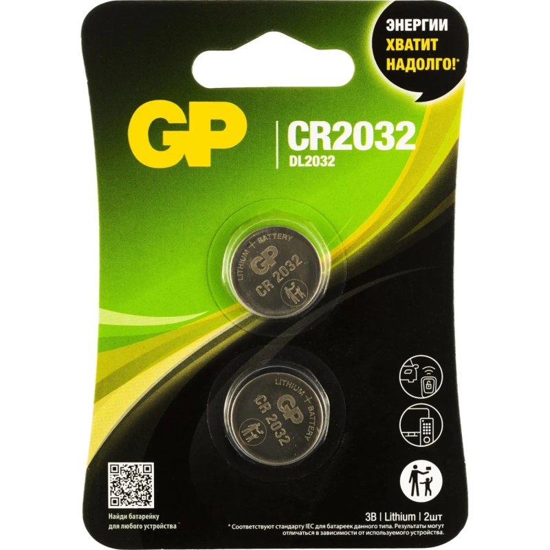 Батарейка GP CR2032, 3V, литий, бл/2шт, CR2032-2CRU2