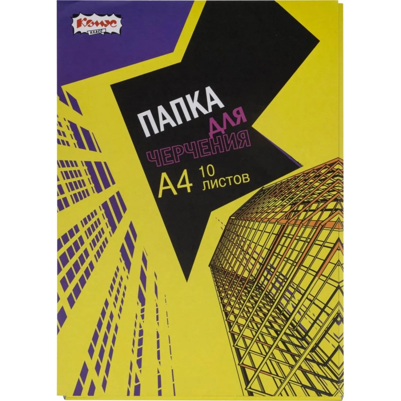 Папка для черчения Комус Класс А4,10л,180гр/м2 Urban Yellow