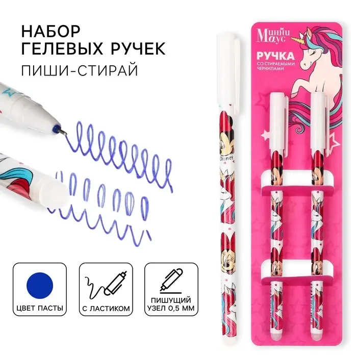 Ручка пиши стирай, 2 штуки, &laquo;Минни Маус и единорог&raquo;