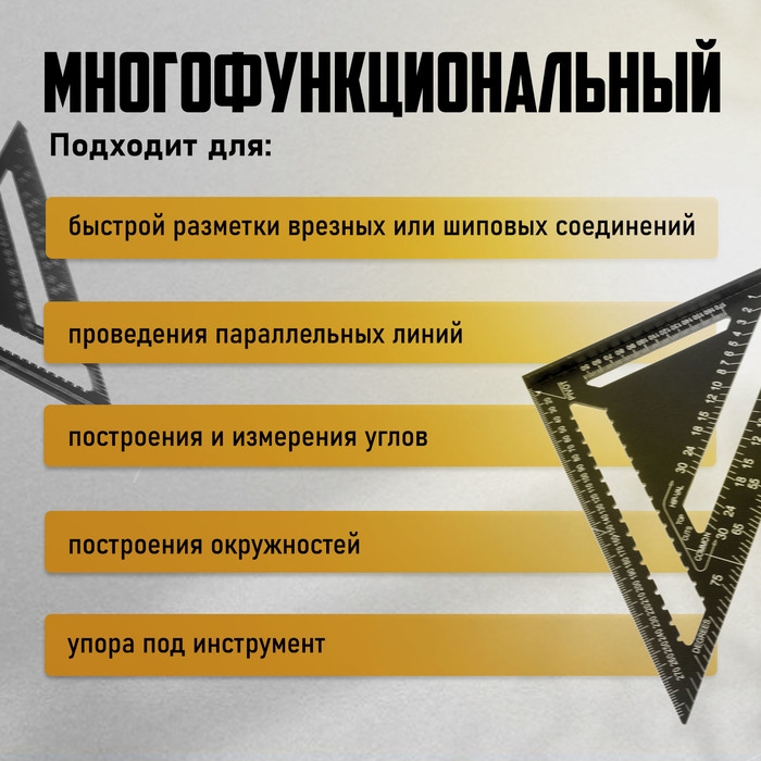 Универсальный кровельный угольник ТУНДРА, алюминий, с внутренней шкалой, 300 мм Универсальный кровельный угольник ТУНДРА, алюминий, с внутренней шкалой, 300 мм