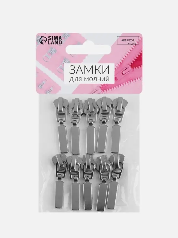 Бегунок для молнии &laquo;Трактор&raquo;, автоматический, №5, 10 шт., цвет никель