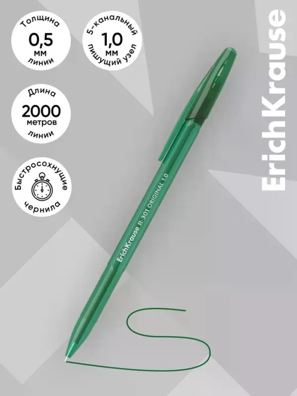 Ручка шариковая ErichKrause R-301 Stick Original, узел 1мм, зеленая