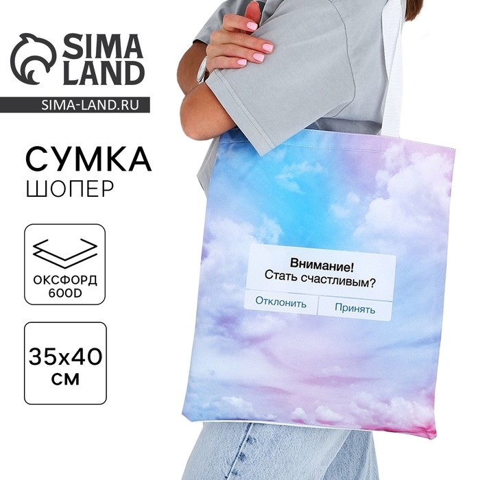 Шопер Счастье без молнии, без подклада, бежевый/голубой Шопер Счастье без молнии, без подклада, бежевый/голубой