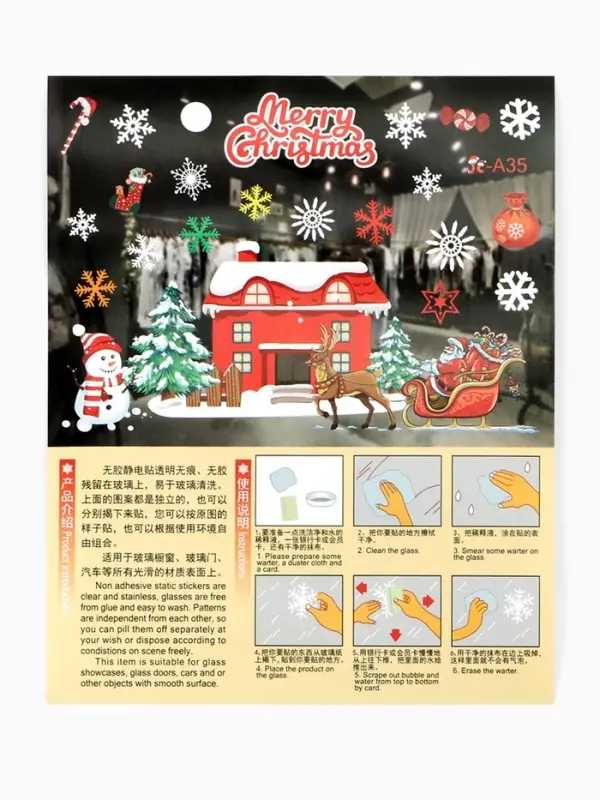 Наклейки новогодние на окна Merry Christmas, 2 шт., 35&times;50 см