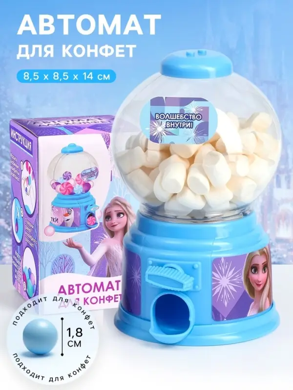 Автомат для конфет &laquo;Холодное сердце&raquo;