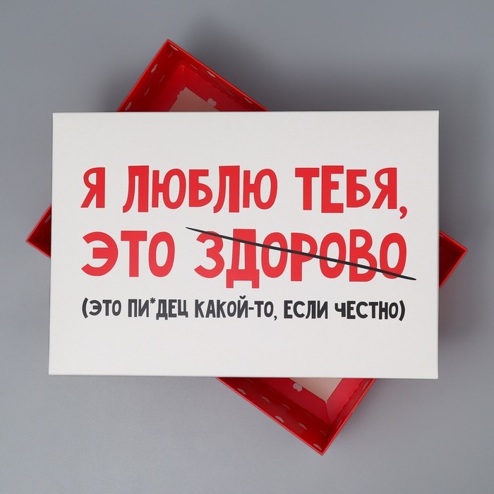 Коробка подарочная складная, упаковка, «Люблю тебя», 30 х 20 х 9 см Коробка подарочная складная, упаковка, «Люблю тебя», 30 х 20 х 9 см