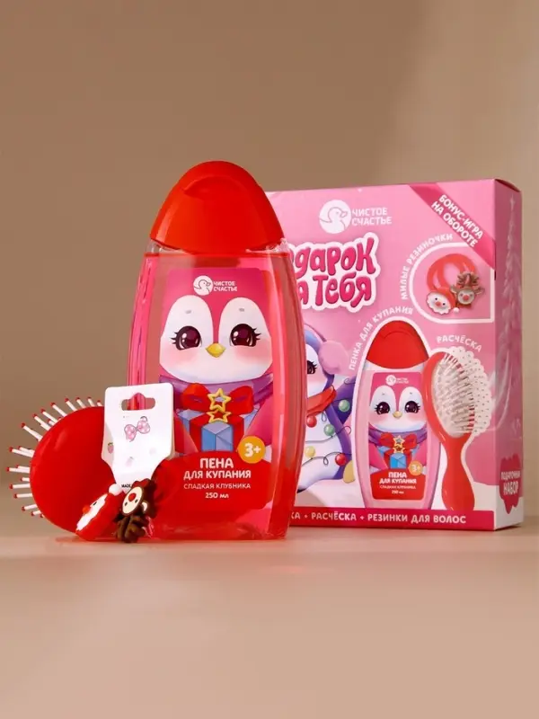 Подарочный набор детский &laquo;Пингвинёнок&raquo;, пена для купания 250 мл, расчёска и резинки для волос, Чистое счастье