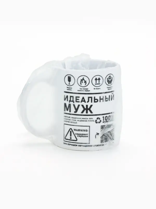 Кружка керамическая с сублимацией &laquo;Идеальный муж&raquo;, 320 мл