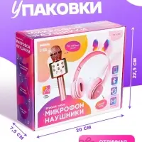 Игровой набор ZABIAKA &laquo;Зайчик&raquo;: микрофон, наушники с ушками