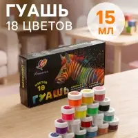 Гуашь 18 цветов &times; 15 мл, &laquo;Луч: Фантазия&raquo;, (классические + неоновые + перламутровые + золотой + серебряный)