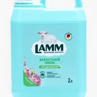 Кондиционер для белья LAMM Бархатный пион, 2 л Кондиционер для белья LAMM Бархатный пион, 2 л