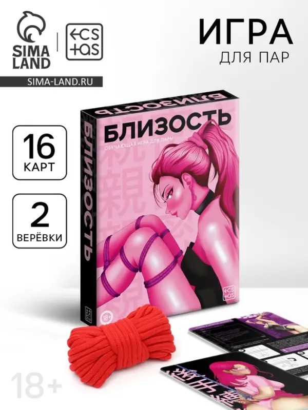 Настольная игра для двоих &laquo;Шибари. Близость&raquo;, 18+