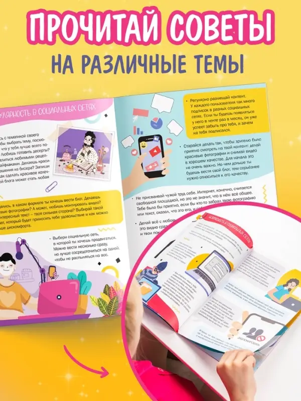 Набор книг &laquo;Советы для настоящих девчонок&raquo;, 20 стр., 10 шт.