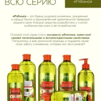 Шампунь для волос, витаминный эликсир, аромат облепихи, 400 мл, Рябина