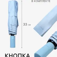Зонт автоматический &laquo;Однотонный&raquo;, 3 сложения, 8 спиц, R=46/56 см, d=92 см, МИКС