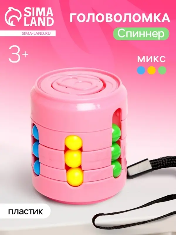Головоломка &laquo;Спиннер&raquo;, цвета МИКС