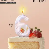 Свеча в торт &laquo;Белый мрамор&raquo;, цифра 6, 5.5 см