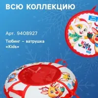 Ледянка KIDS Snow Cat, d=45 см, толщина 1 см, с ручкой, красная