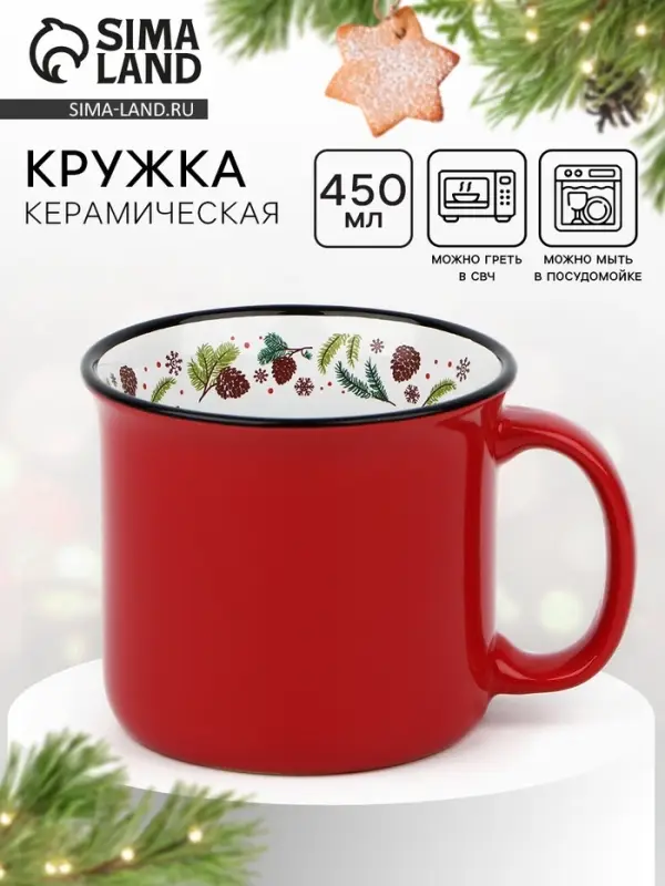 Кружка новогодняя керамическая &laquo;Шишки&raquo;, 450 мл