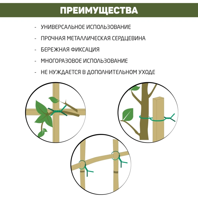 Подвязка для растений d3,5мм х 10м 466219