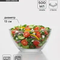 Салатник &laquo;Гладкий&raquo;, 500 мл, d=13 см, стекло, прозрачный