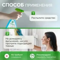 Средство для мытья окон и зеркал Synergetic &laquo;Океанский бриз&raquo;, 500 мл