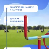 Игра кольцеброс &laquo;Поймай Кольцо&raquo;