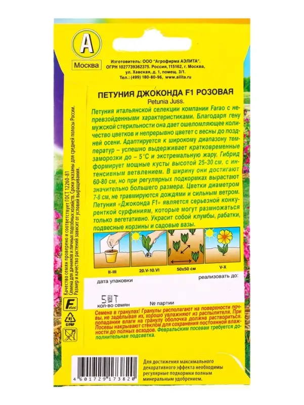Семена цветов Петуния Джоконда F1 розовая (драже в пробирке) С. Farao, Ц/П,5 шт. Семена цветов Петуния Джоконда F1 розовая (драже в пробирке) С. Farao, Ц/П,5 шт.